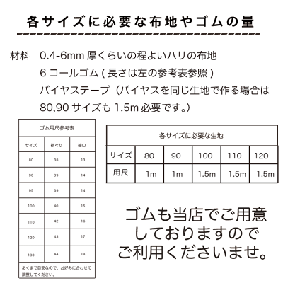 楽天市場 未カット 全サイズ入り オリジナル スモック 縫い代込みの型紙 パターン 長袖 半袖 80 90 95 100 110 1 130の7サイズ 品番smock Pattern All メール便ok 動画付き 生地通販のマルイシ