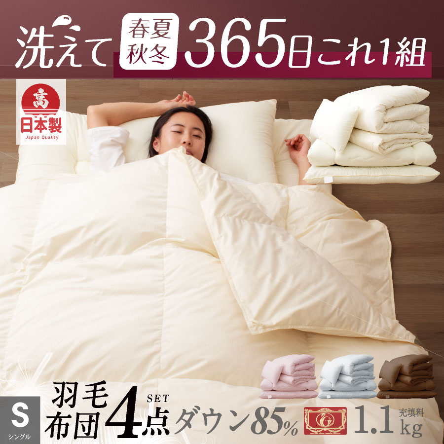 楽天市場】西川 布団セット(掛け敷布団セット|寝具 楽天市場】西川 布団セット(掛け敷布団セット|寝具