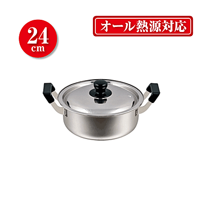 送料無料 NEWだんらん ステンレス製大型鍋24cm パール金属 【HB-1793】【CP】