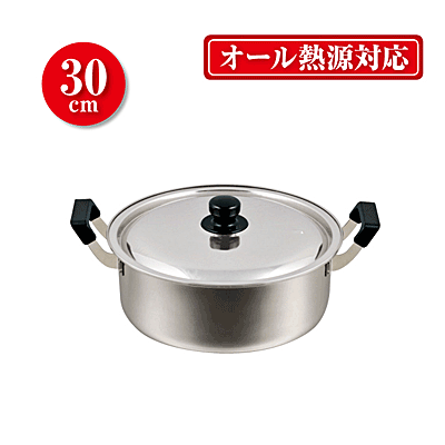 送料無料 NEWだんらん ステンレス製大型鍋30cm パール金属 【HB-1796】【CP】