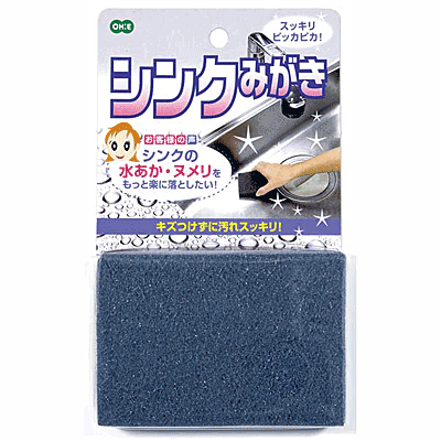シンクみがき【52570】