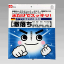 送料無料 LEC レック 激落ちMEGA 2個入 ※画像と仕様が異なる場合があります(パッケージ、本体色が変更予定)【S-697】【CP】
