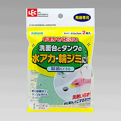 【商品情報】○洗剤を使わず水にぬらしてこするだけで、洗面台とタンクの水アカ・輪ジミがスッキリ取れる！ ■商品サイズ(約)：本体サイズ（約）：50X10X70mm■研磨材：軽石（有機系除菌剤・ラベンダー−オイル添加）スポンジ：ポリウレタンフォーム【備考】■生産地/日本　