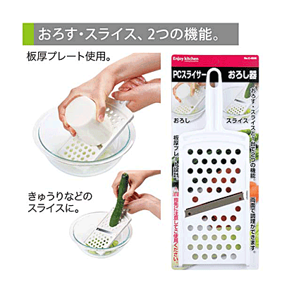 ENJOY KITCHEN PCスライサーおろし器 パ