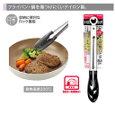 送料無料 ENJOY KITCHEN ナイロン製スパトング26.5cm パール金属 【C-4761】【CP】