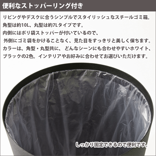 【丸型廃番完売】【ポイント5倍】【送料無料】tower トラッシュカン タワー ストッパーリング付き ごみ箱 角型&丸型 ダストボックス スチール 【02915 02916 02917 02918】