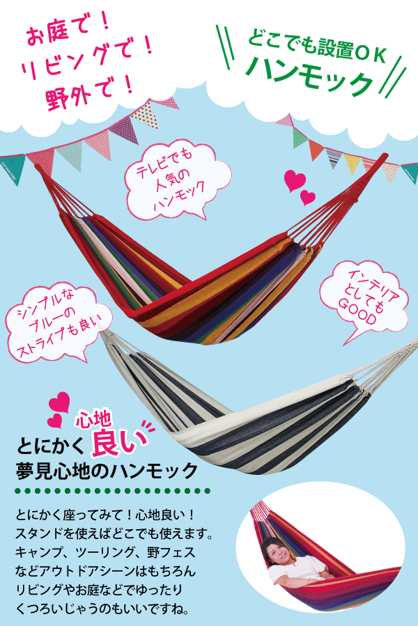 パームコットンハンモック ハンモック CAPTAIN STAG ※スタンド(PUD-2005)は別売りです パール金属 【RCP】【PM-7683 PM-7684】通販格安セール情報 楽天 通販