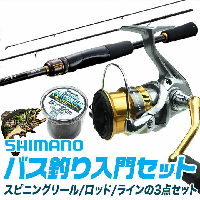 (B5)SHIMANO ブラックバス釣り入門セット  /シマノ　(22_S)