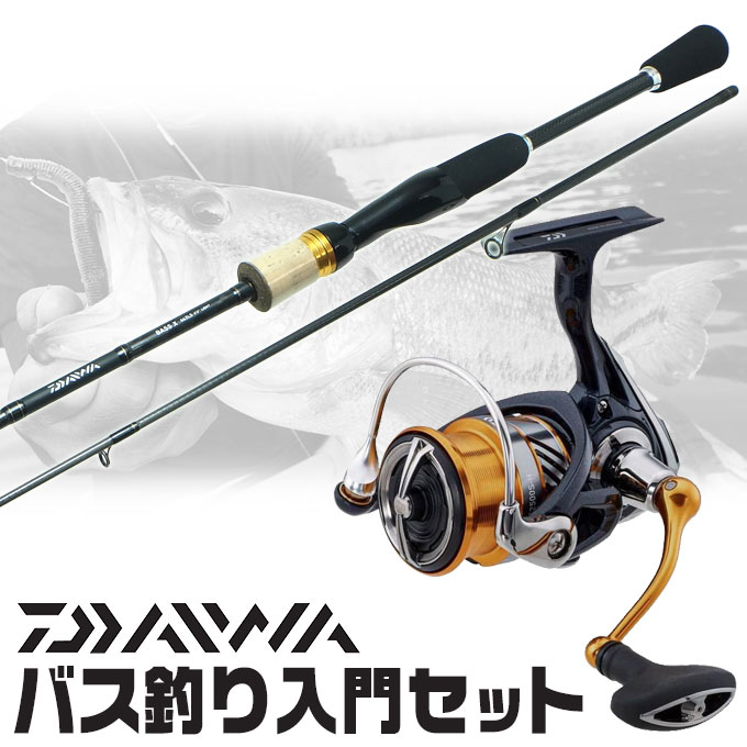 (B9)【代引き不可】DAIWA(ダイワ) ブラックバス釣り入門セット [スピニングモデル][リール＆ロッド][BASS-X/レブロスセット]