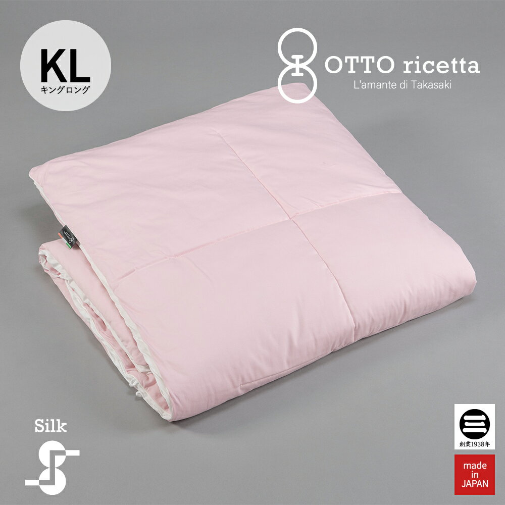 OTTO ricetta Kake Futon KL(キングロング) SETA シルク 掛けふとん オット・リチェッタ ORC072SLKL 丸三綿業