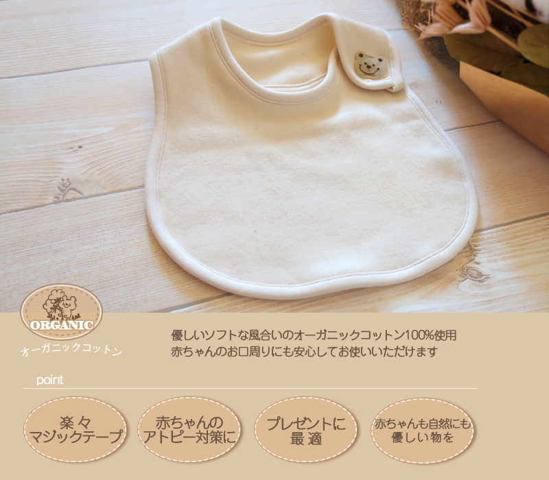 ベビー スタイ よだれかけ 日本製 オーガニッ...の紹介画像2