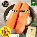 \マラソン期間中 最大15%OFF/明太子 無着色 からし明太子 1kg (500g×2) 1本もの 超特大 特上 ご飯のお供 おかず 送料無料 ご贈答 お取り...