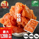 \SAIL期間中 最大1,200円OFF/【楽天1位 13冠】明太子 訳あり 無着色 からし明太子 切小 1kg 500g 250g 業務用 コマ切 小分け 便利 冷凍 辛子明太子 めんたいこ 切れ子 おにぎり パスタ おかず 送料無料 お取り寄せ