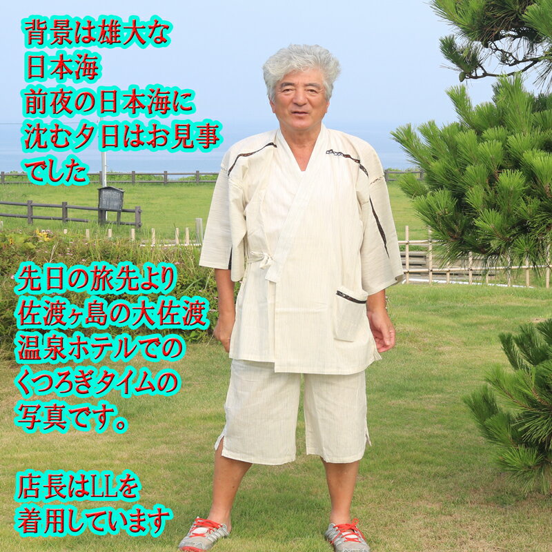 甚平 細川絣 無地タイプ プレゼント メンズ おしゃれ 父 父親 40代 50代 60代 70代 80代 お誕生日 高品質素材 ゆったりサイズ お祝い ルームウェア