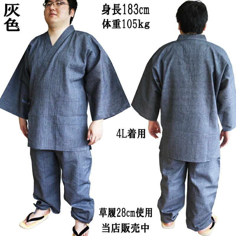 夏作務衣 メンズ さむえ 男性 大きい サイズ 4L 5L 6L 7L 盛夏 夏の長袖 作務衣