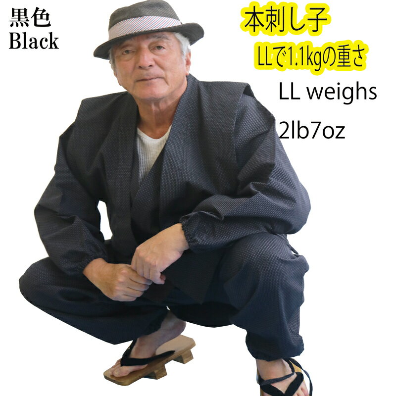 羽織付き 作務衣 メンズ アンサンブル おしゃれ 父 父親 40代 50代 kimono samue お誕生日 高級 大きいサイズ お祝いさむえ メンズ 作務衣 メンズ さむえ さむい 本刺し子 刺し子 袖ゴム M L LL Work clothes big size