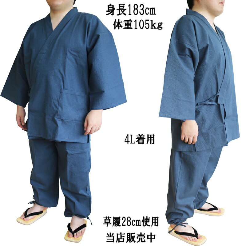 冬作務衣 大きい サイズ 4L 5L 6L 7L 中綿 作務衣 メンズ さむえ 和服 紳士 冬 冬用 ちゃんちゃんこ セット 刺し子 ルームウェア
