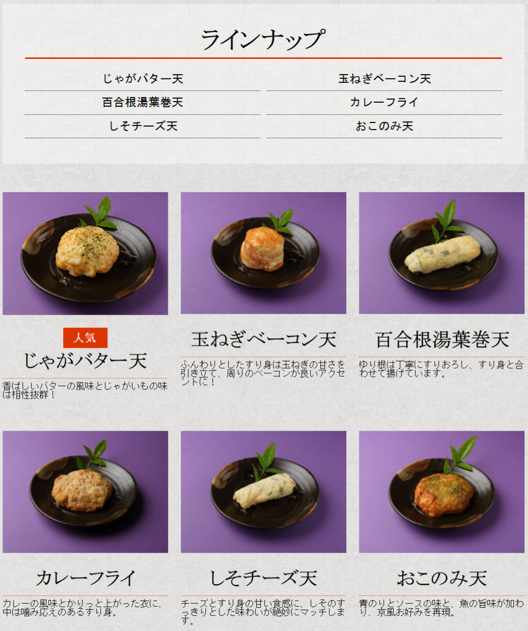 敬老の日ギフト 京都老舗かまぼこ店のねり天12品【祇園セット】惣菜 食べ物 ねり天ぷら おかず おつまみ 酒の肴 晩酌 京都 錦市場 練り天 さつま揚げ お取り寄せ ギフト 贈り物 40代 50代 60代 70代 80代 のし無料 祖父 祖母