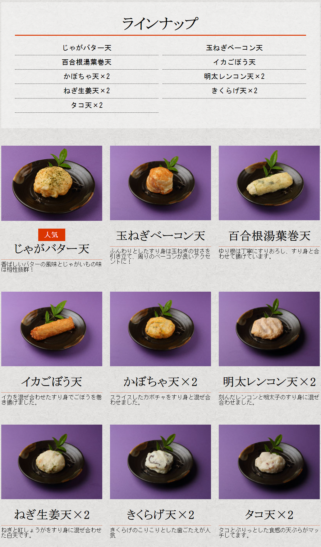 敬老の日ギフト 京都老舗かまぼこ店のねり天14品【錦セット】惣菜 食べ物 ねり天ぷら おかず おつまみ 酒の肴 晩酌 京都 錦市場 送料無料 練り天 さつまあげ お取り寄せ ギフト 贈り物 40代 50代 60代 70代 80代 のし無料