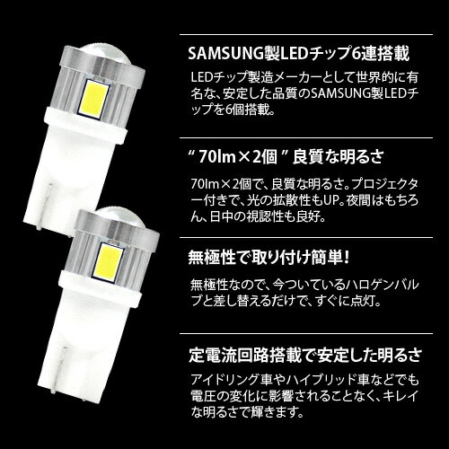 【良質な明るさ】トヨタ ハイエース [H25.12〜] 200系 4型 対応 ポジションライト ポジションランプ LED 3W T10 プロジェクター付 2個セット / 発光色：ホワイト