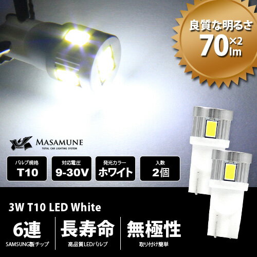 【良質な明るさ】トヨタ ハイラックス [H29.09〜] GUN125 LED 対応 ポジションライト ポジションランプ LED 3W T10 2個セット / 発光色：ホワイト