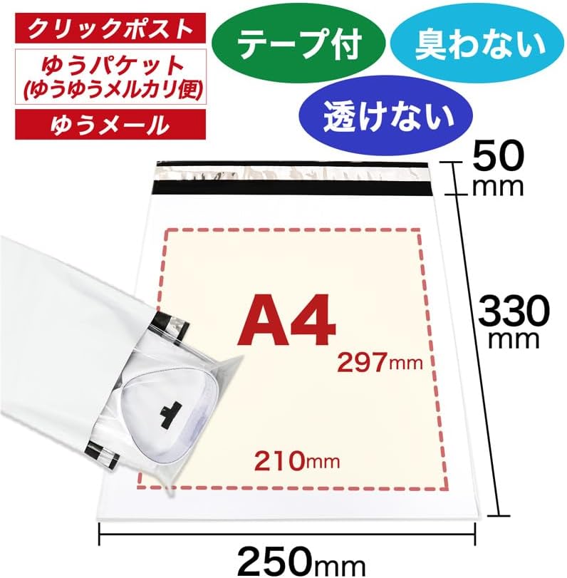 宅配ビニール袋 A4【100枚】250x330+50mm 60ミクロン 臭くない 宅配袋 白(ホワイト) 静電気防止テープ 梱包袋 発送用 ワークアップ 2