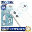 iPhone12 カメラ保護フィルム カメラフィルム レンズフィルム カメラ保護 カメラカバー iPhone 12 カメラ レンズ 保護フィルム ガラスフィルム...