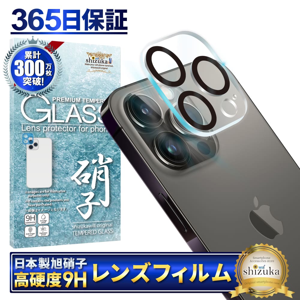【10%OFFクーポン配布中】 iPhone13 Pro カメラ保護フィルム カメラフィルム レンズフィルム カメラ保護 カメラカバー iPhone13 Pro...