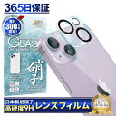 【10%OFFクーポン配布中】 iPhone14 カメラ保護フィルム カメラフィルム レンズフィルム カメラ保護 カメラカバー iPhone14 Plus カメラ レンズ 保護フィルム ガラスフィルム 全面保護 iPhone14plus アイフォン レンズカバー shizukawill シズカウィル(2)