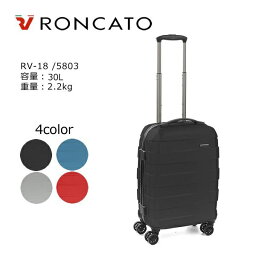 ロンカート スーツケース・キャリーケース メンズ Roncato （ロンカート） RV-18 超軽量キャリーケース 5803 【100席以上の機内持込サイズ・5年間保証】