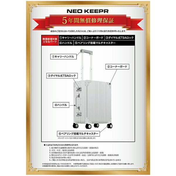 NEOKEEPERネオキーパー日崎A-24VFアルミビジネススーツケースフレームタイプ5年修理保証