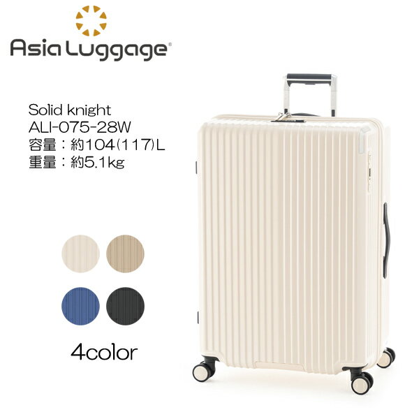 日本のメーカーが価値ある製品作りを目指し、お客様の声を反映させた高性能で確かな品質のスーツケースです。 日乃本錠前との共同開発による極静音キャスター「AIRLENT」を使用し、前輪部にはストッパー機能を搭載しています。 ハンドルには抗菌・抗ウィルス素材の「GUARDIX」を使用。ウィルスの増殖を防ぎます。 さらに業界初のフック付きトローリーバーを採用。エコバッグ等を下げることができ、荷物が増えても安心です。 本製品は10年保証の対象商品となっておりますので、長くお使いいただけるようなご満足のいくアフターサービスを提供致します。 サイズ(cm) 内寸 H66.5 × W48.0 × D33.5(37.5) cm 総外寸 H72.5 × W50.5 × D34.0(38.0) cm 重さ 約5.1kg 容量 約104(117) L 旅行日数目安 10泊以上