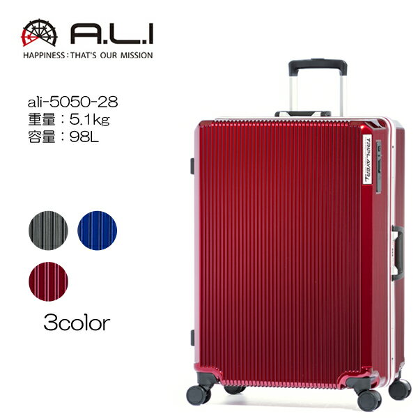 A.L.I アジアラゲージ TRIPLAYER ALI-5050-28 H66.0(73.5)xW47.0(51.0)xD32.0(32.5)cm/容量：98L/重量：5.1kg インナー取り外し お洗濯可 新幹線予約不要サイズ ストッパー付き