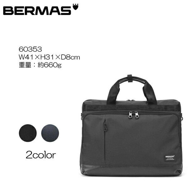 バーマス BERMAS　BIASLITE　60353　PC対応　1層ブリーフ　はっ水加工