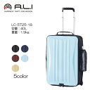 A.L.I アジアラゲージ 　LOCOBOX　LC-5725-18　折り畳みキャリー　軽量　機内持込サイズ