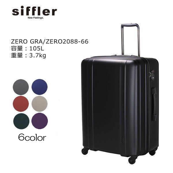 楽天マスヤバッグ 楽天市場店シフレ ZERO GRA ZER2088-66 66cm/容量：105L/重量：3.7kg