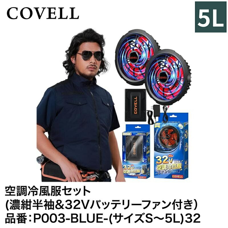 ڥȥ꡼ǥݥȺ5ܡ G.B.Z COVELLʥ٥ Ĵե륻åȡǻ5LȾµ32VХåƥ꡼&ե...