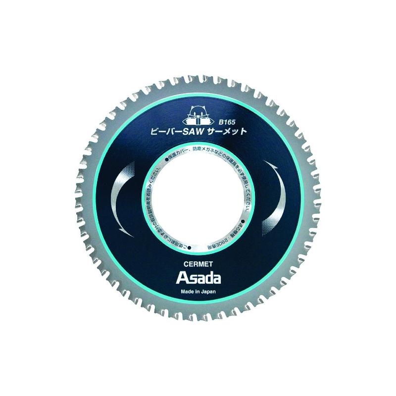 Rakuten - アサダ Asada ビーバーSAWサーメットB165 EX7010497