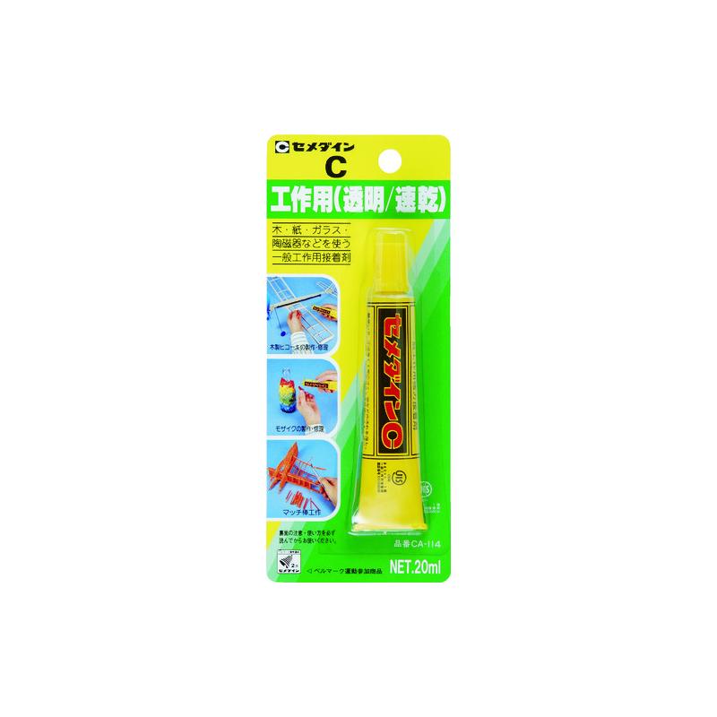 セメダイン 工作用C (透明) P20ml CA-114 CA-114