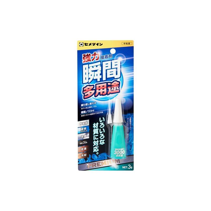 商品名セメダイン 瞬間接着剤 3000多用途 P3g CA-156 CA-156メーカー名セメダイン商品名称瞬間接着剤 3000多用途 P3g CA-156型番CA-156※ご注文前の確認事項・お支払い方法：クレジット決済、銀行振込（商品代引き不可） ・発送に関して：メーカー直送（運送業者の指定は出来ませんのでご了承下さい） ・在庫に関して：欠品の場合は都度ご連絡させて頂きます。 ・送料に関して：北海道、沖縄、離島等は別途となる場合があります。都度ご相談下さいませ。 ・その他：廃盤や価格変更、仕様変更、品番変更等が行われる場合があります。予めご了承ください。