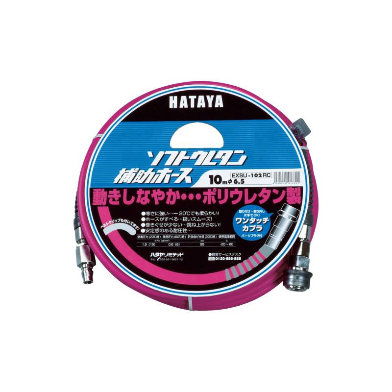Rakuten - ハタヤリミテッド ソフトウレタン補助ホース 20m 内径φ6.5 EXSU-202RC