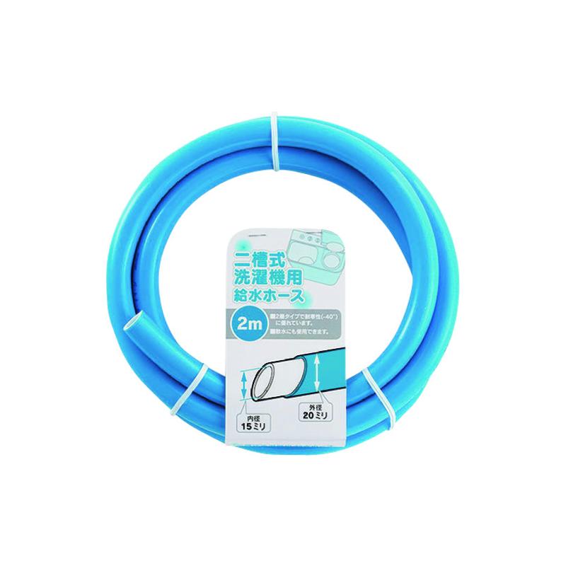 カクダイ KAKUDAI 二槽式洗濯機給水ホース 436-301-2