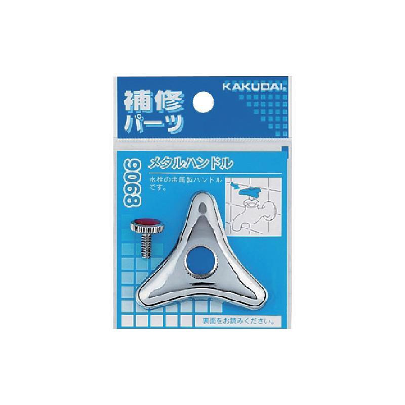 商品名カクダイ KAKUDAI メタルハンドル 9068メーカー名カクダイ商品名称KAKUDAI メタルハンドル型番9068※ご注文前の確認事項・お支払い方法：クレジット決済、銀行振込（商品代引き不可） ・発送に関して：メーカー直送（運送業者の指定は出来ませんのでご了承下さい） ・在庫に関して：欠品の場合は都度ご連絡させて頂きます。 ・送料に関して：北海道、沖縄、離島等は別途となる場合があります。都度ご相談下さいませ。 ・その他：廃盤や価格変更、仕様変更、品番変更等が行われる場合があります。予めご了承ください。