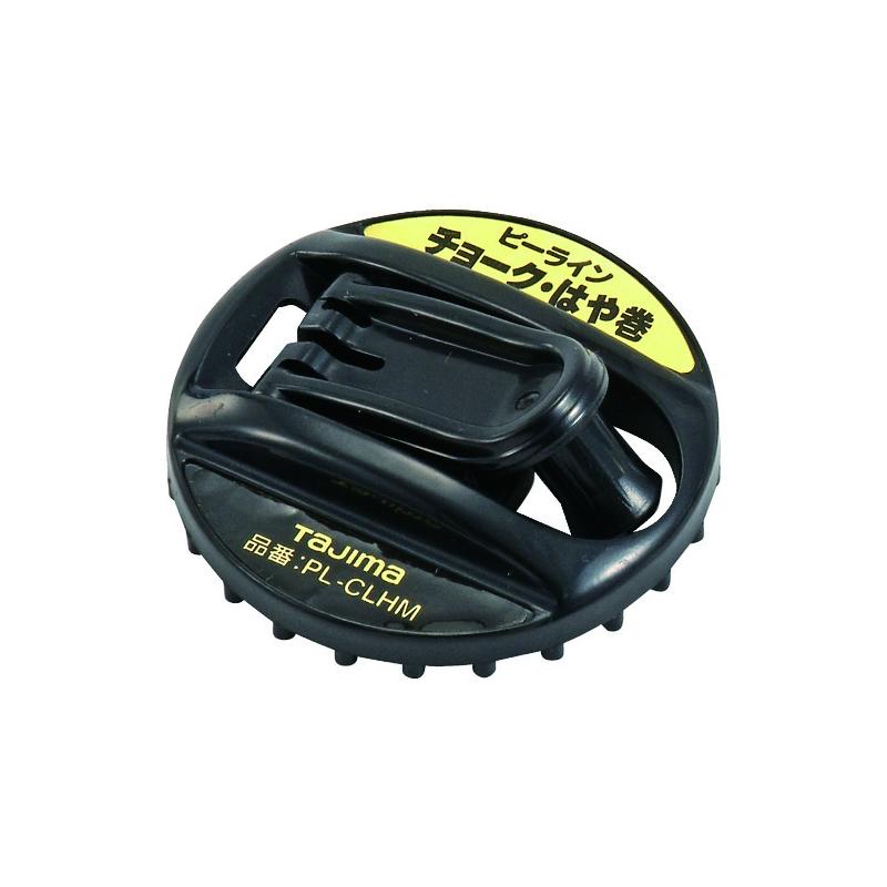 商品名TJMデザイン タジマ チョークはや巻用ハンドル CLHM-HNDメーカー名TJMデザイン商品名称タジマ チョークはや巻用ハンドル型番CLHM-HND※ご注文前の確認事項・お支払い方法：クレジット決済、銀行振込（商品代引き不可） ・発送に関して：メーカー直送（運送業者の指定は出来ませんのでご了承下さい） ・在庫に関して：欠品の場合は都度ご連絡させて頂きます。 ・送料に関して：北海道、沖縄、離島等は別途となる場合があります。都度ご相談下さいませ。 ・その他：廃盤や価格変更、仕様変更、品番変更等が行われる場合があります。予めご了承ください。