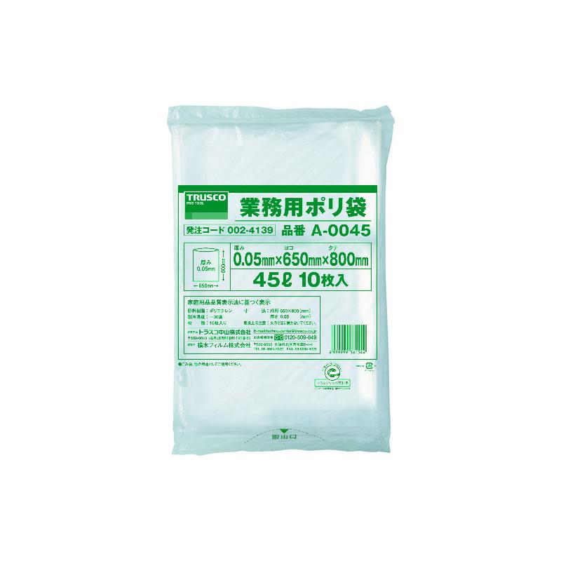 トラスコ中山 TRUSCO 業務用ポリ袋 厚み0.05X45L 10枚入 1袋 A-0045