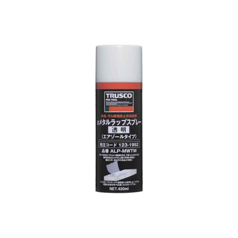 トラスコ中山 TRUSCO 防錆剤 αメタルラップスプレー 透明 420ml 1本 ALP-MW-TM