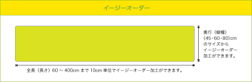 キッチンマット (60x270cm) イージーオーダー・カラーインパクト 北欧カラー12色から選べる / 丸洗いOK 高品質 日本製 抗菌ふかふかキッチンマット 滑り止め / イージーオーダーキッチンマット 北欧カラー12色から選べる・カラーインパクト