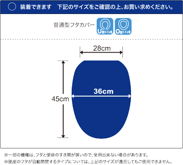 【100/300/500円クーポン】トイレふたカバー （45x36cm以下用） カラーインパクト 普通型 北欧カラー10色から選べる / 丸洗いOK トイレふたカバー 高品質 日本製 抗菌 防臭 清潔トイレ / 10色から選べる・カラーインパクト フタカバー普通型