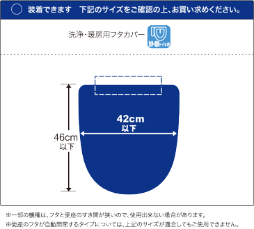 【100/300/500円クーポン】トイレふたカバー （46x42cm以下用） カラーインパクト 特殊型 北欧カラー10色から選べる / 丸洗いOK トイレふたカバー 高品質 日本製 抗菌 防臭 清潔トイレ / 10色から選べる・カラーインパクト フタカバー特殊型