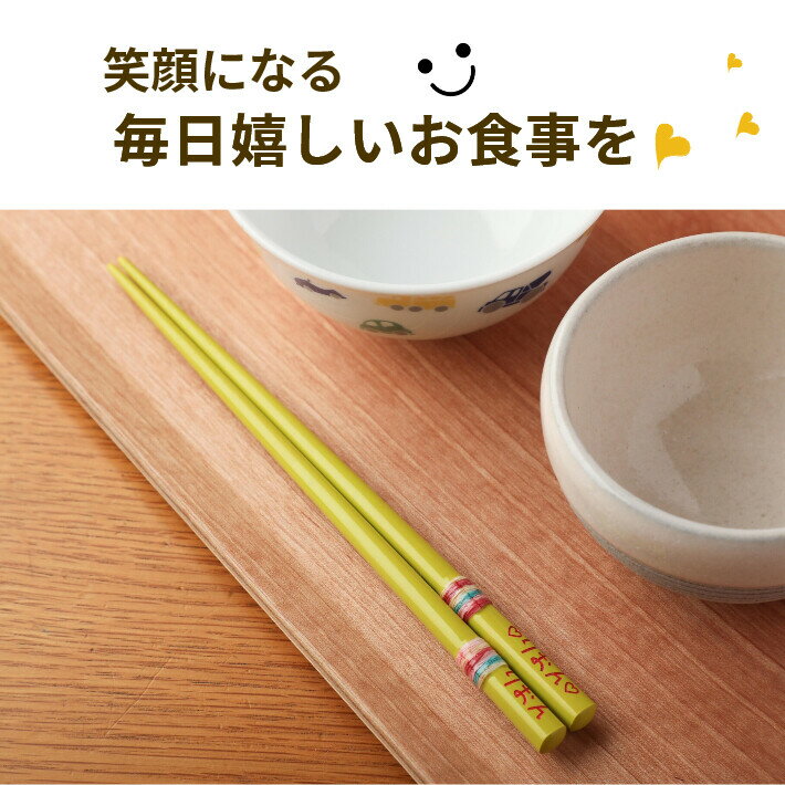 かわり玉 こども 18cm　 木箱 入り 一膳 子供箸 誕生日 プレゼント メッセージ かわいい 女の子 男の子 名入れ お箸 箸 小学校 ネーム 入学 祝い 可愛い おすすめ 名前 なまえ ボーダー 18cm 家族 ギフト 名入り